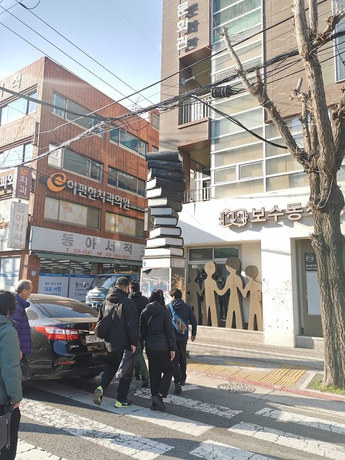 동아서적