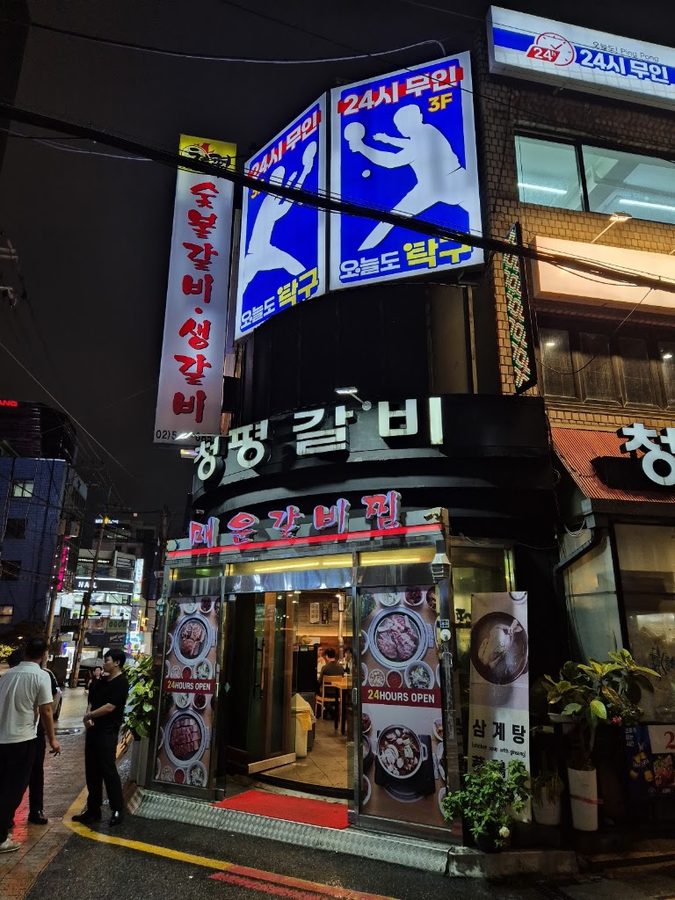 Cheongpyeong Sutbul Galbi
