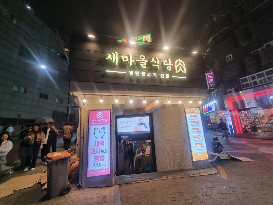 Saemaeul Sikdang