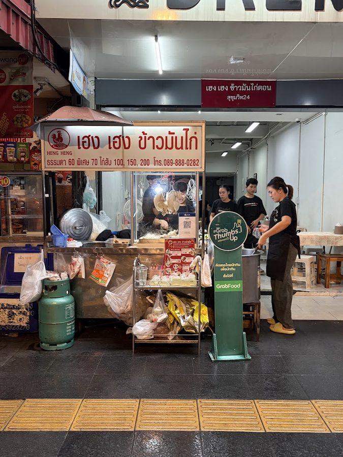 Heng Heng Hainanese Chicken Rice