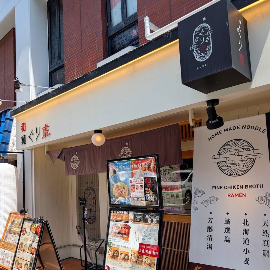 Guriko Kyoto
