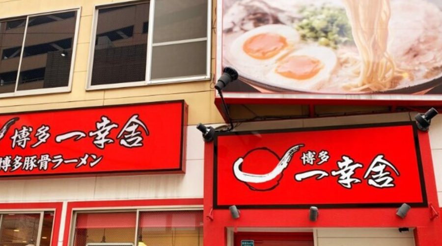 博多一幸舎 西中洲店