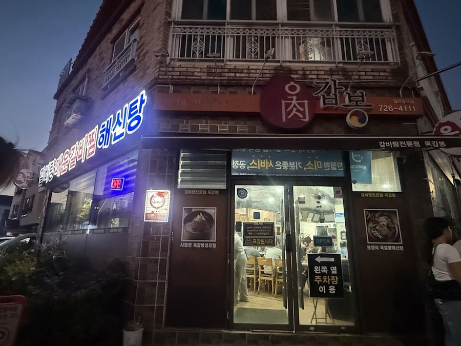 Yukgabbong
