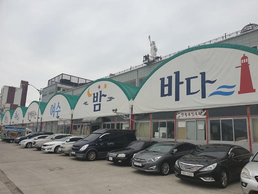 Yeosu Seafood Market