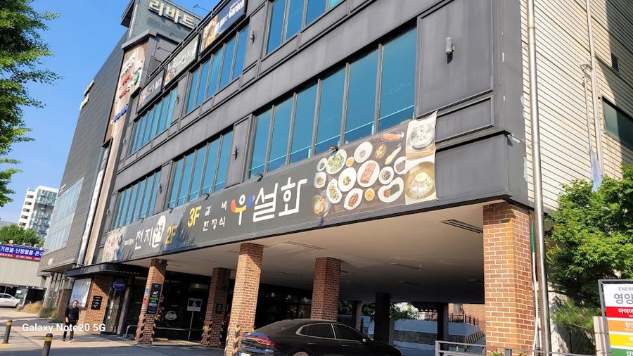 ソンドカルビ ヨンビングァン チャンドン店