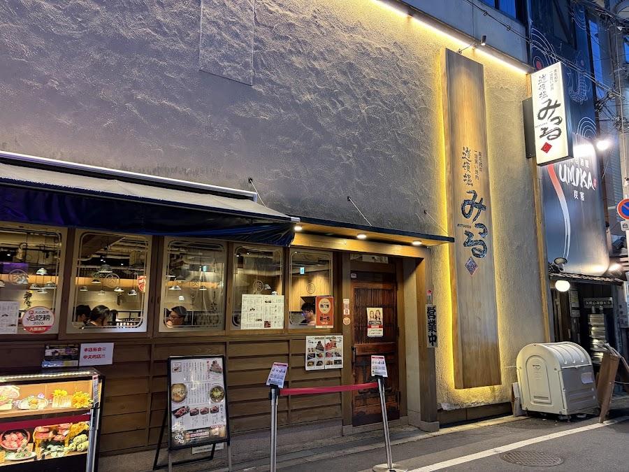 黒毛和牛一頭買い焼肉 道頓堀みつる 心斎橋店