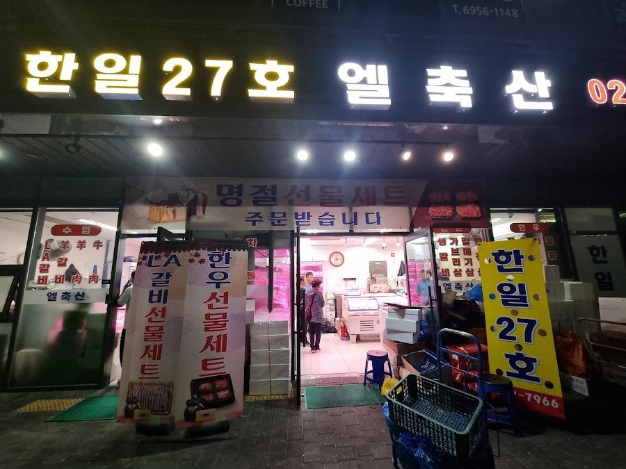 독산동 우시장