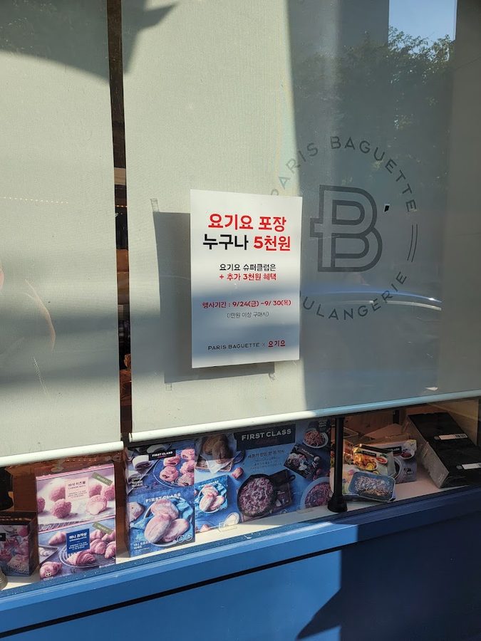 파리바게뜨 장안2동점