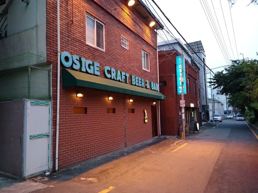 오시게 크래프트비어