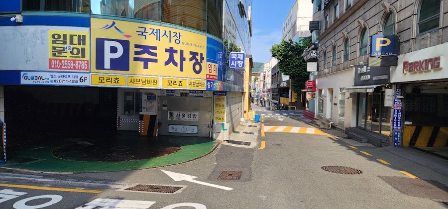 국제시장주차장