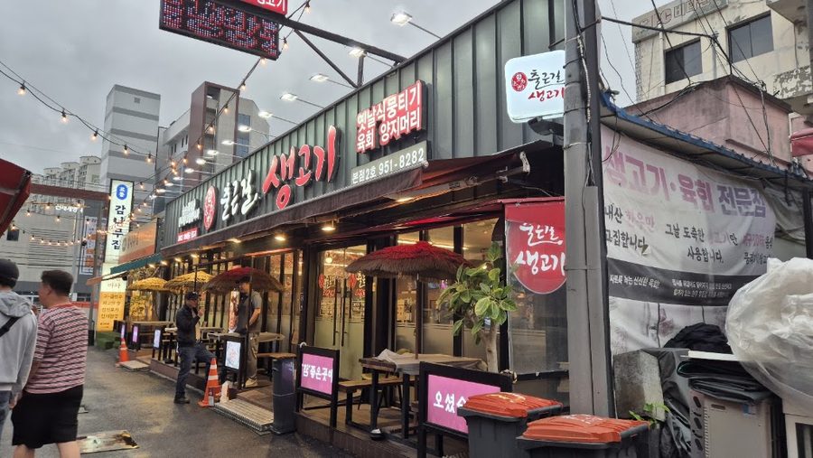 Chulgeungil Saenggogi Main Branch
