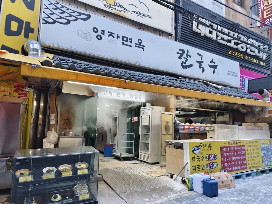 英子麵店(手工刀切麵)
