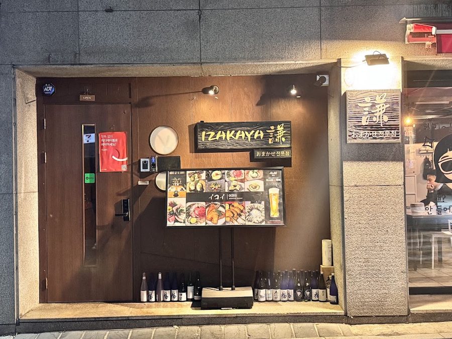 Ikoi