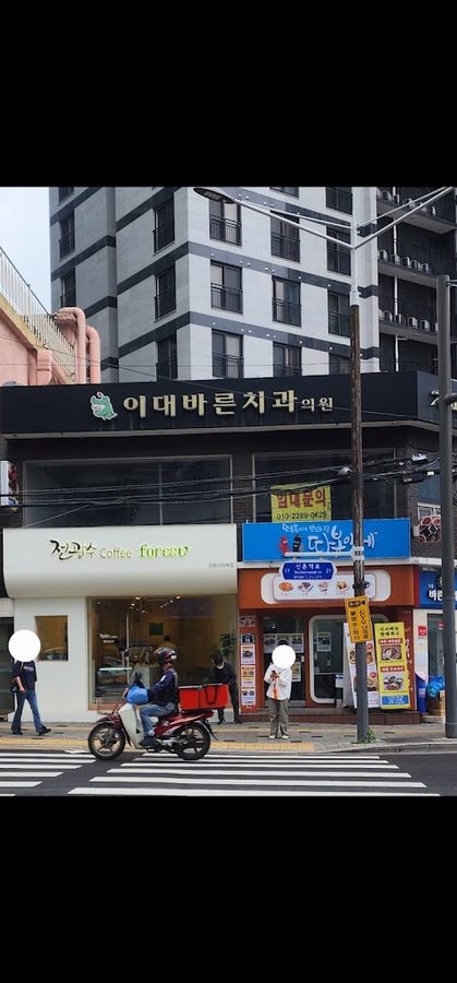 Tteokbokki Matitneun Jip Ttabongine