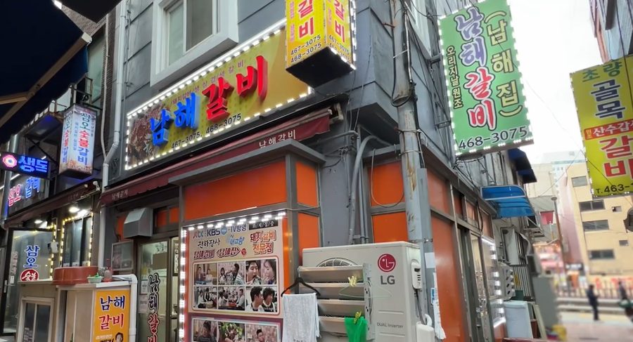 하가네매운등갈비