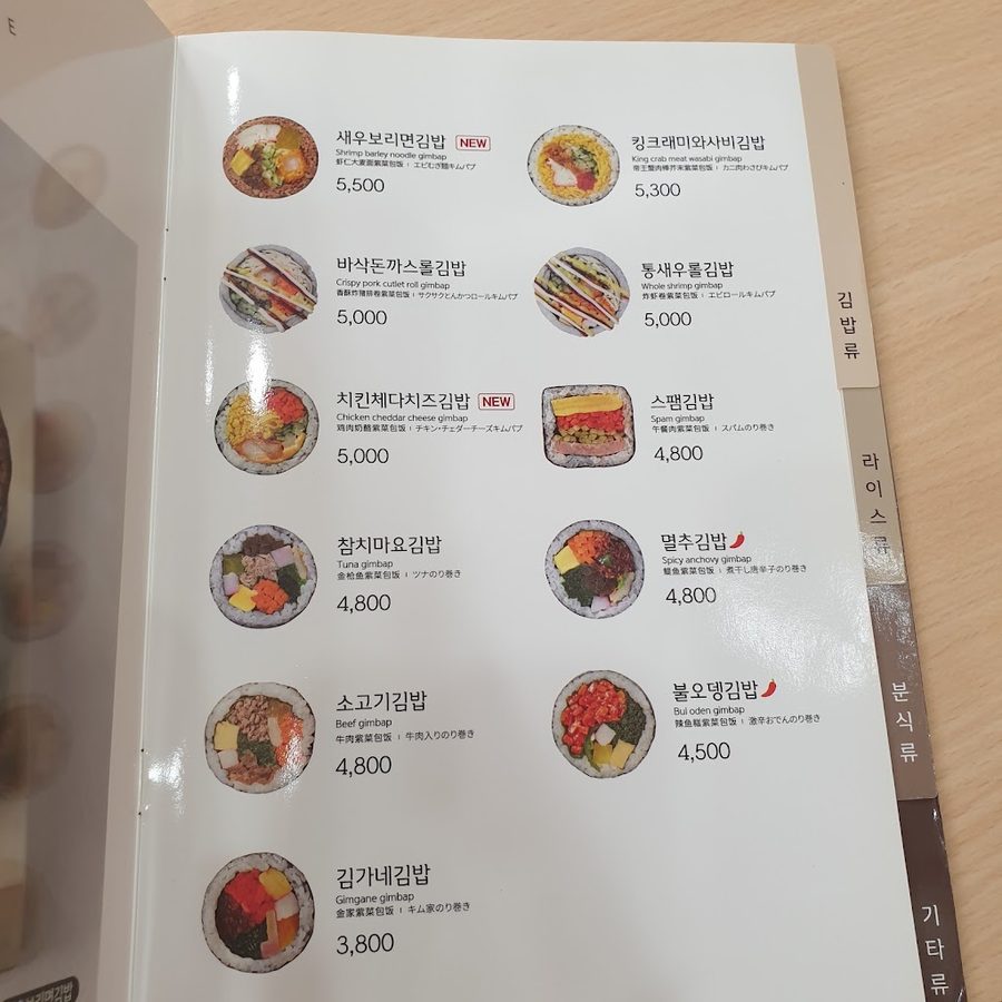 김가네 김밥 성수 시그마밸리점