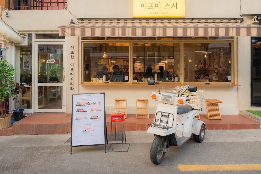 이또이스시
