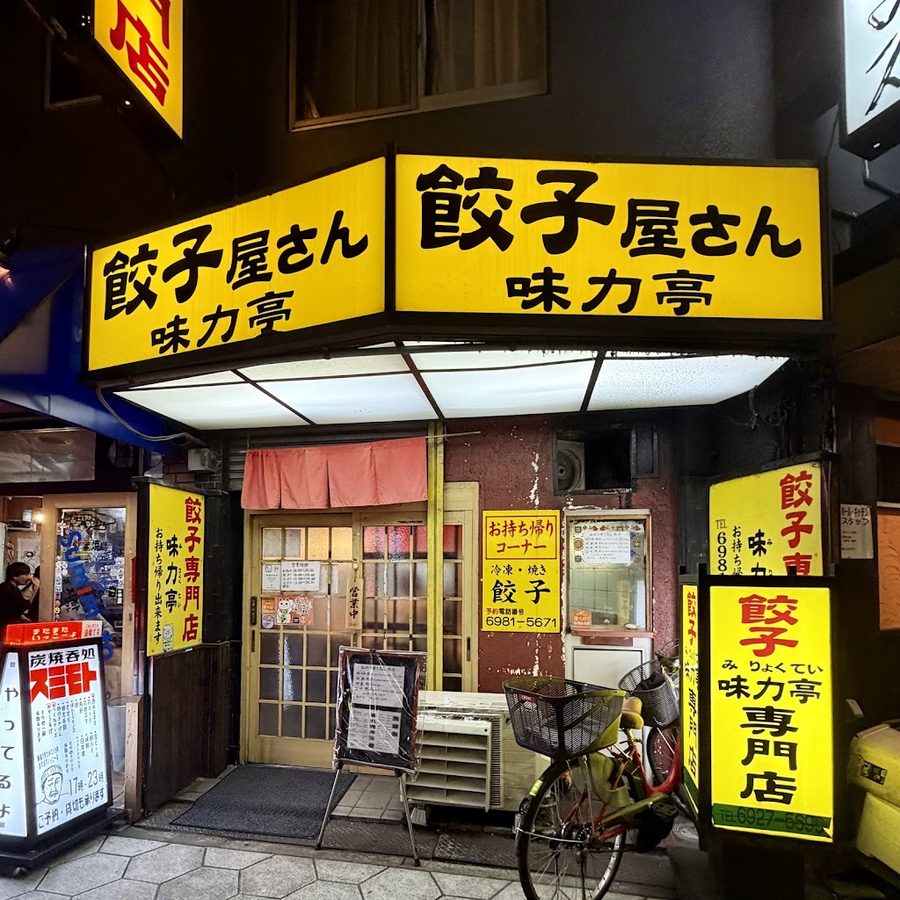 Miryokutei