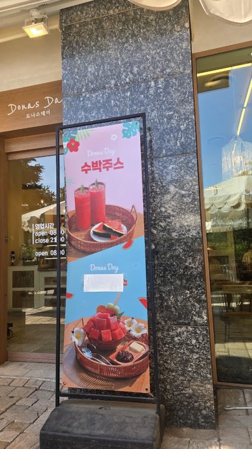 도나스데이 서울숲점