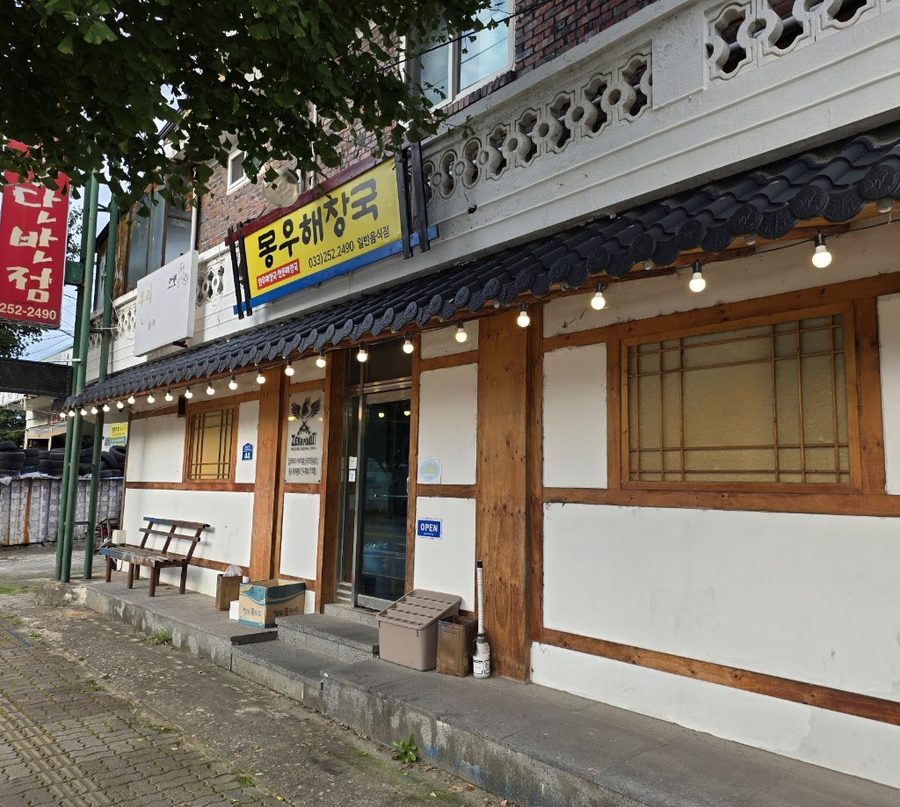 Mongu Haejangguk