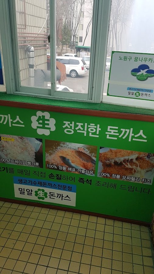 ミルアルセンとんかつ