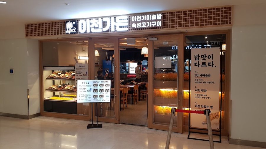 Pig in the Garden COEX店