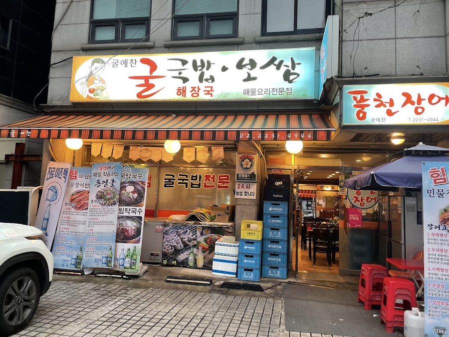 굴예찬