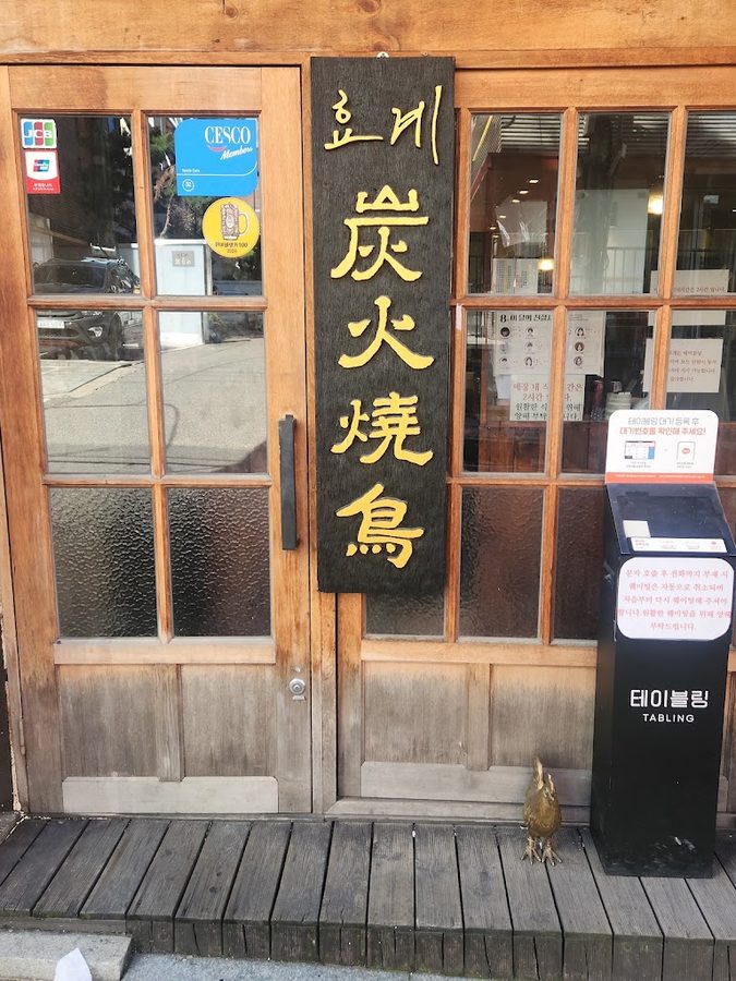 Eunhwagye Dosan-daero Branch