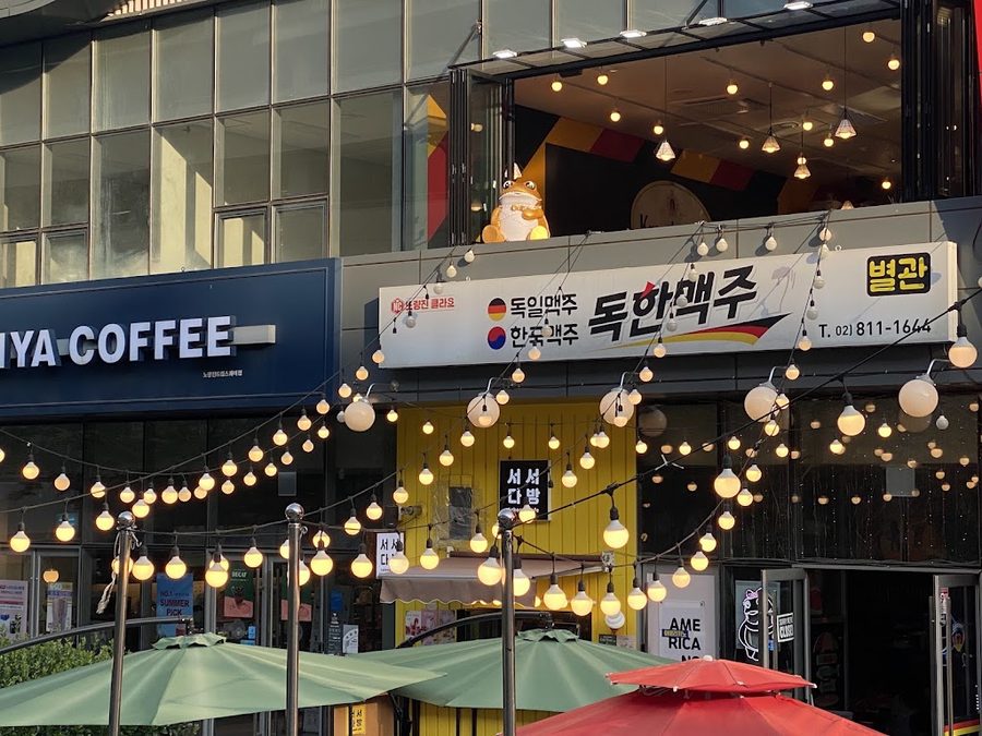 독한맥주