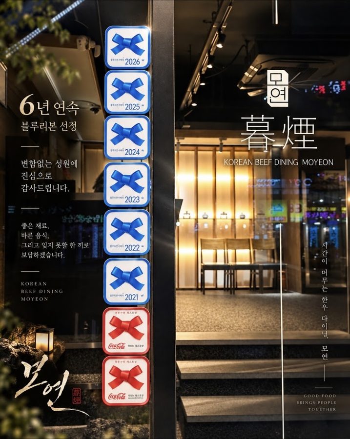 暮煙