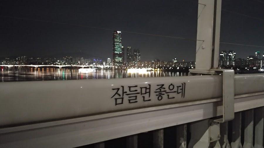 마포대교