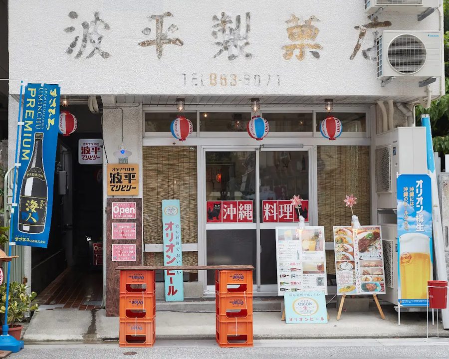 Okinawa Bar Haisai Public Market Store