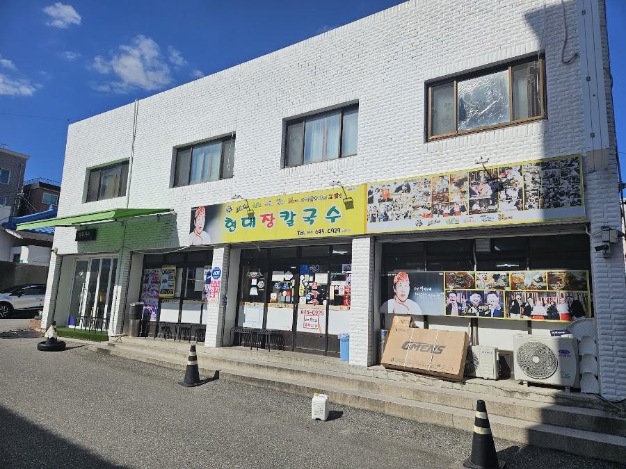 江陵現代刀削麵 本店