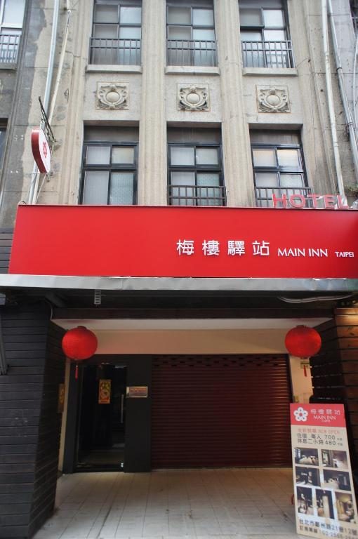 新獅城商務旅店｜ 台北團體訂房推薦 優質住宿首選 散客訂房 出差商務訂房優惠 共享行動電源 Ubike 高CP值 交通方便 度假 旅行 月租