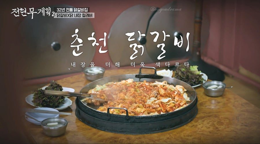 시민닭갈비
