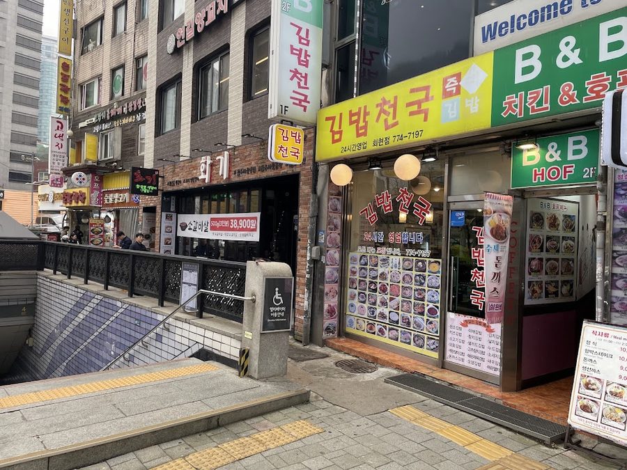 Kimbap Heaven