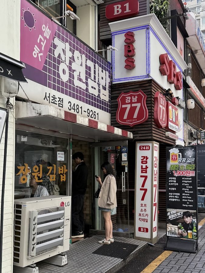 Jangwon Gimbap
