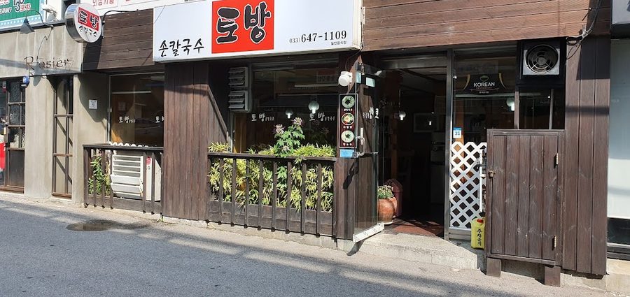 トバンソンカルグクス