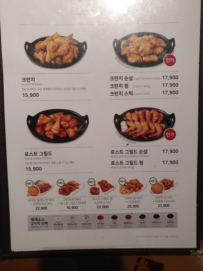 五穀雞 盤松2號店
