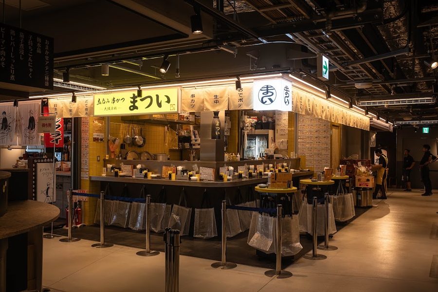 立呑み 串かつ まつい
