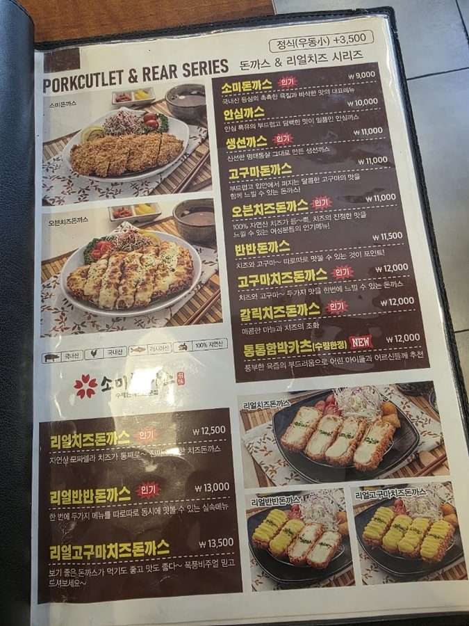 소미돈까스하단점