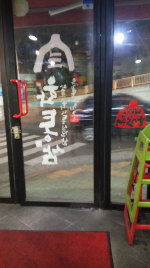 火桶三萬德店