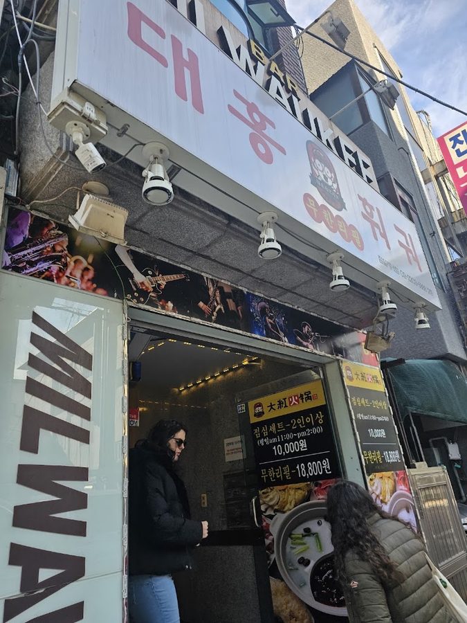 Daehong Huoguo Shabu-shabu Jamsil Saenae Branch