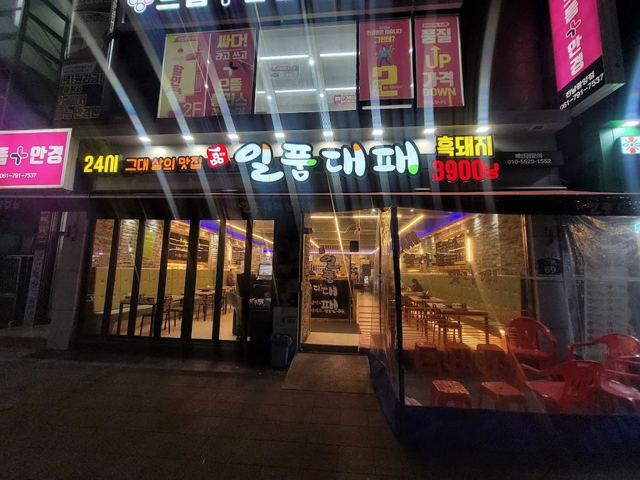 일품대패
