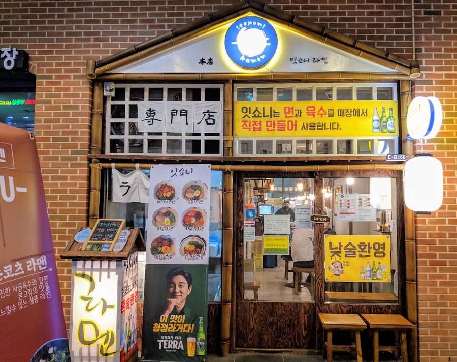 Issyoni Ramen