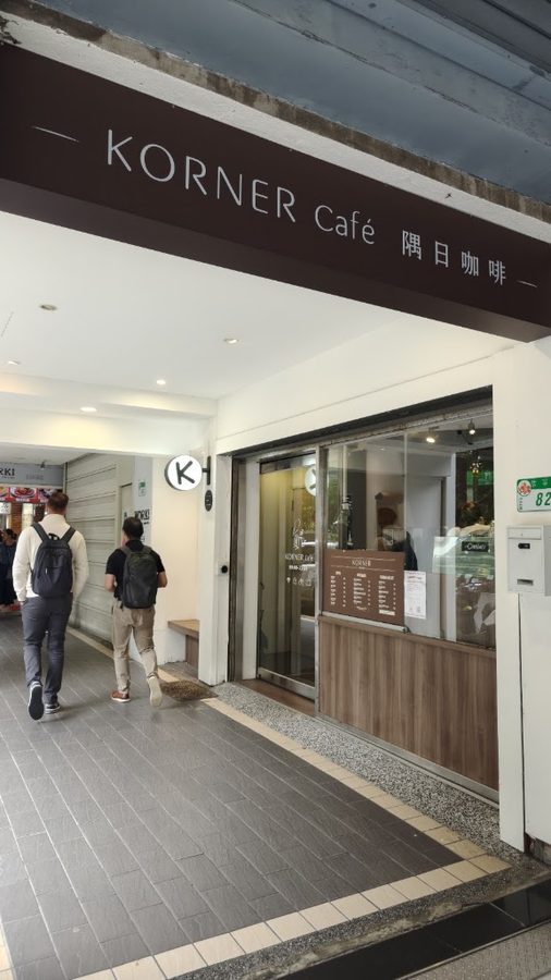 Korner Café｜隅日咖啡