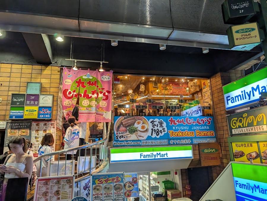 九州じゃんがら 原宿店