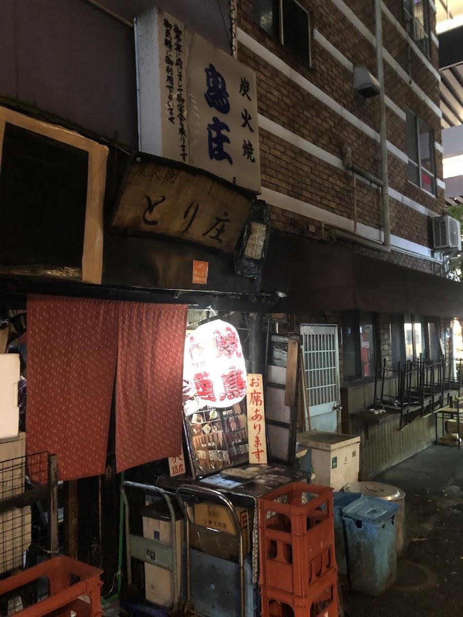 鳥翔