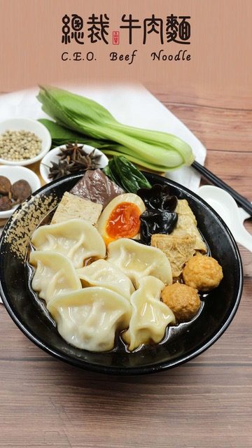總裁牛肉麵 台北信義店