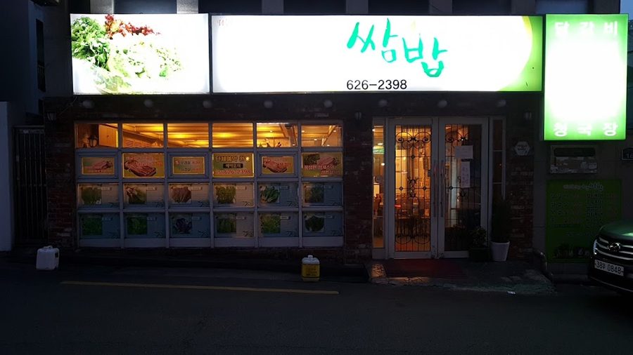 水營菜包飯
